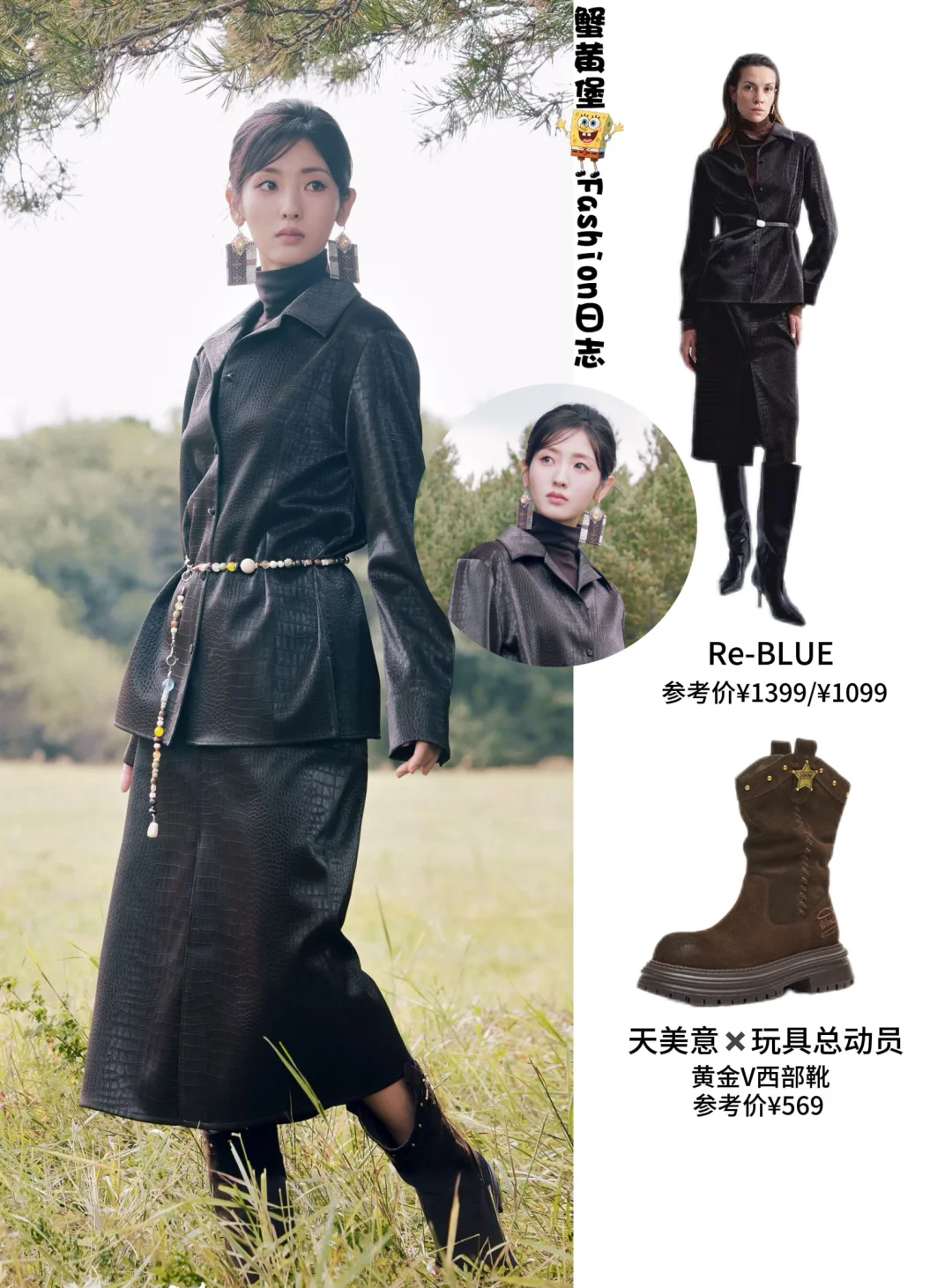 女明星集体封神！👢显腿长密码藏不住了