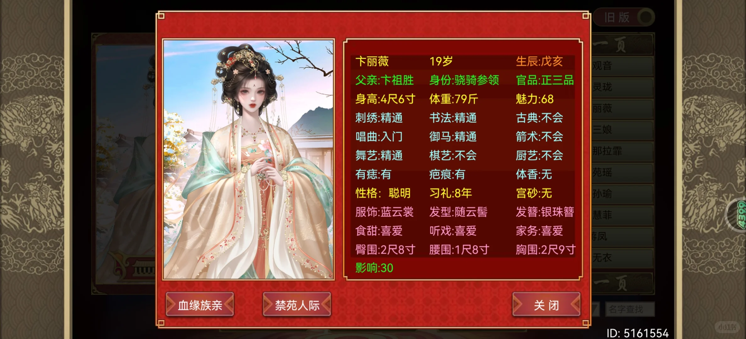 我在帝成当皇后27（丽薇①）