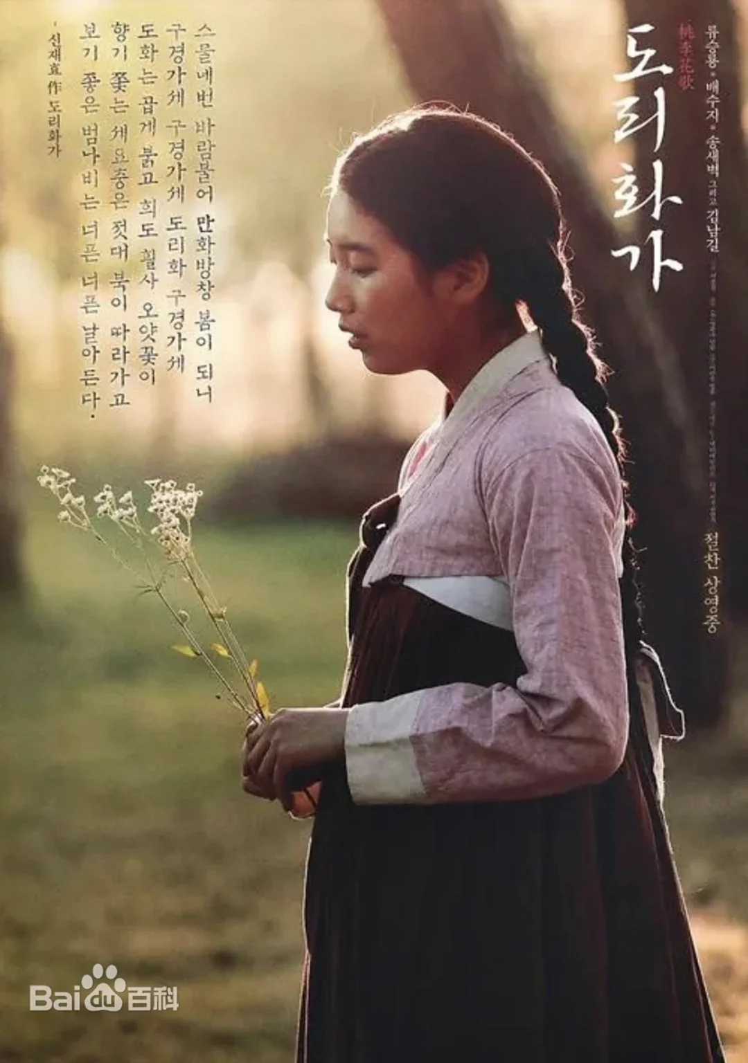 一天推一部 之 韩国🇰🇷电影🎬（补11月12日）