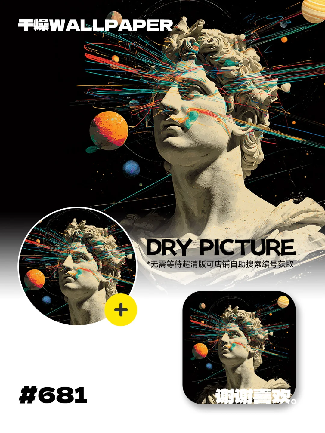 壁纸｜情绪循环