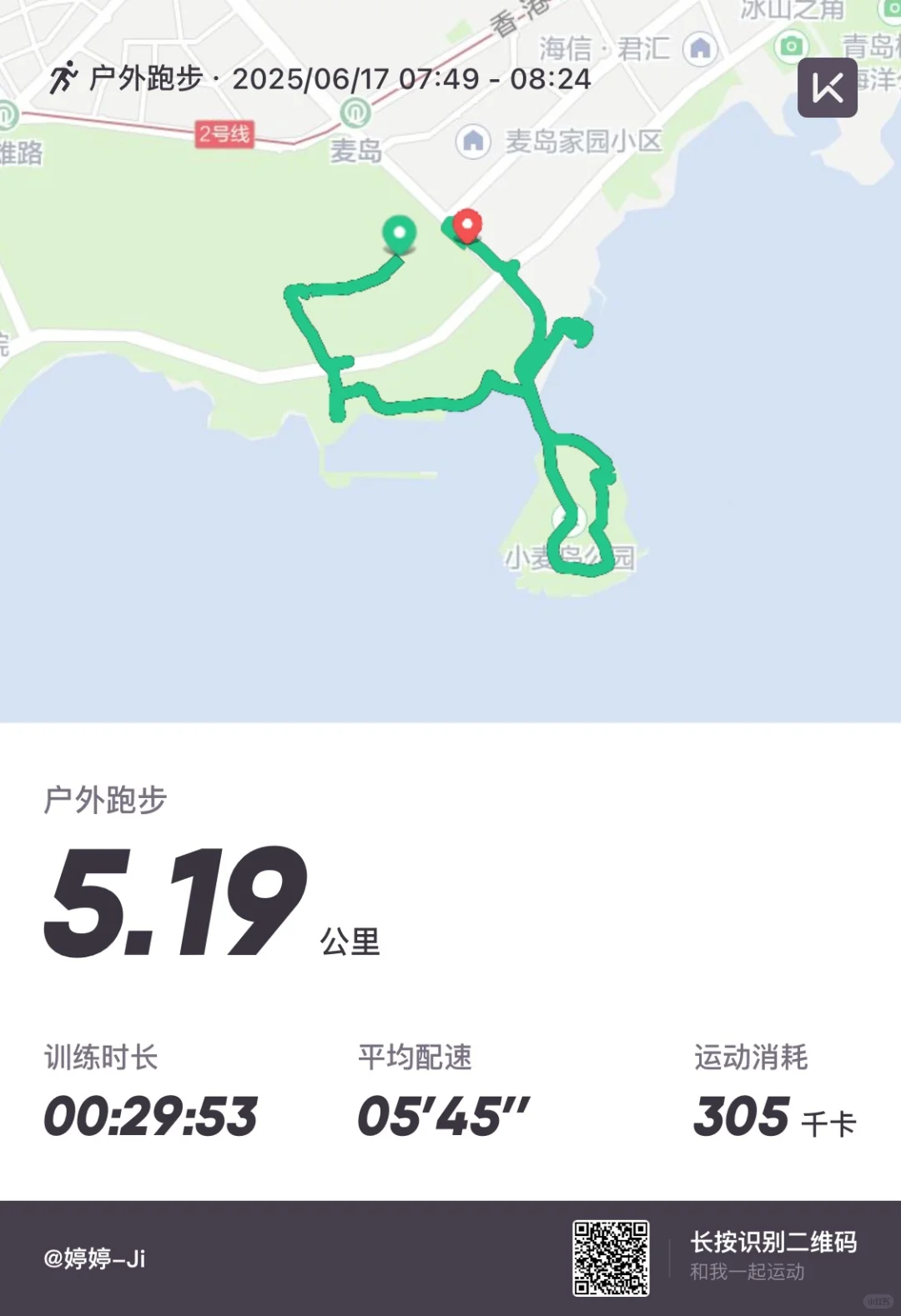 跑步人是不是都很黑？