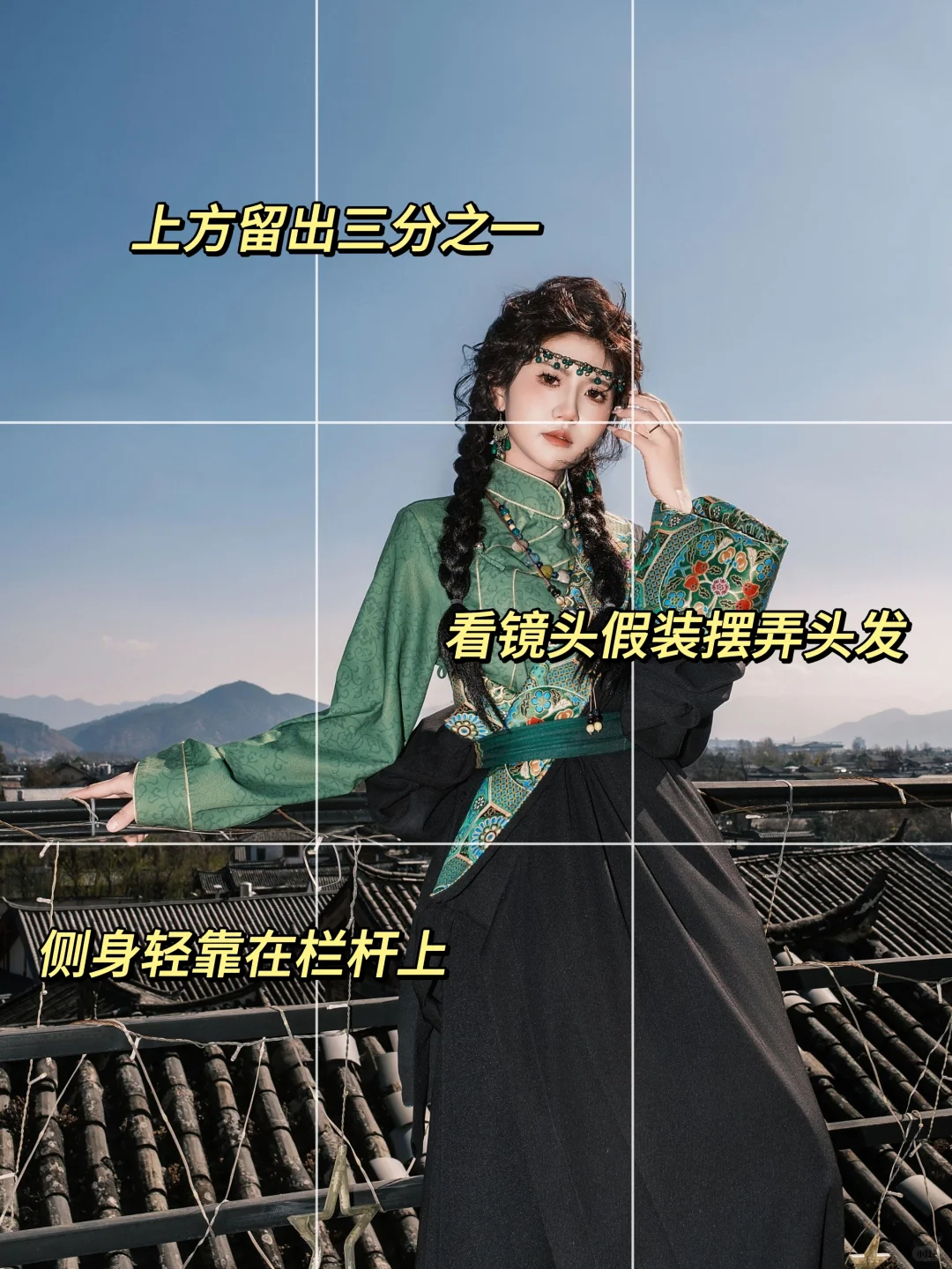 如何把女朋友拍好看（云南篇）