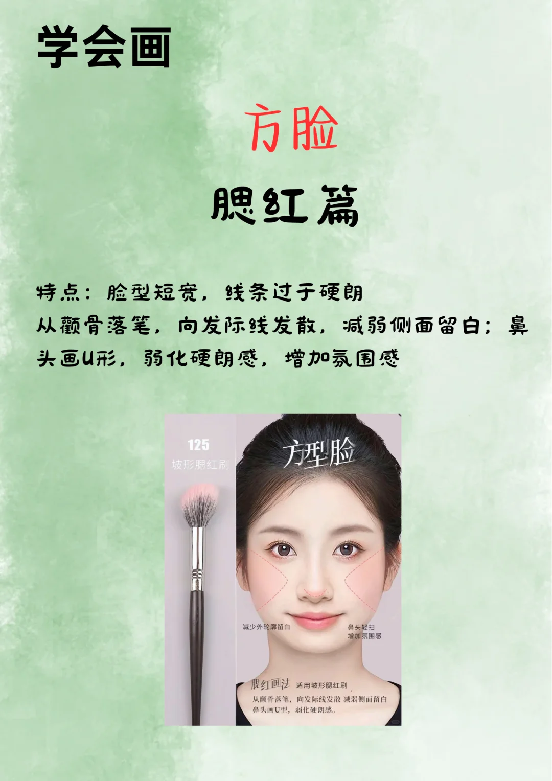 方脸姐妹必学！！！