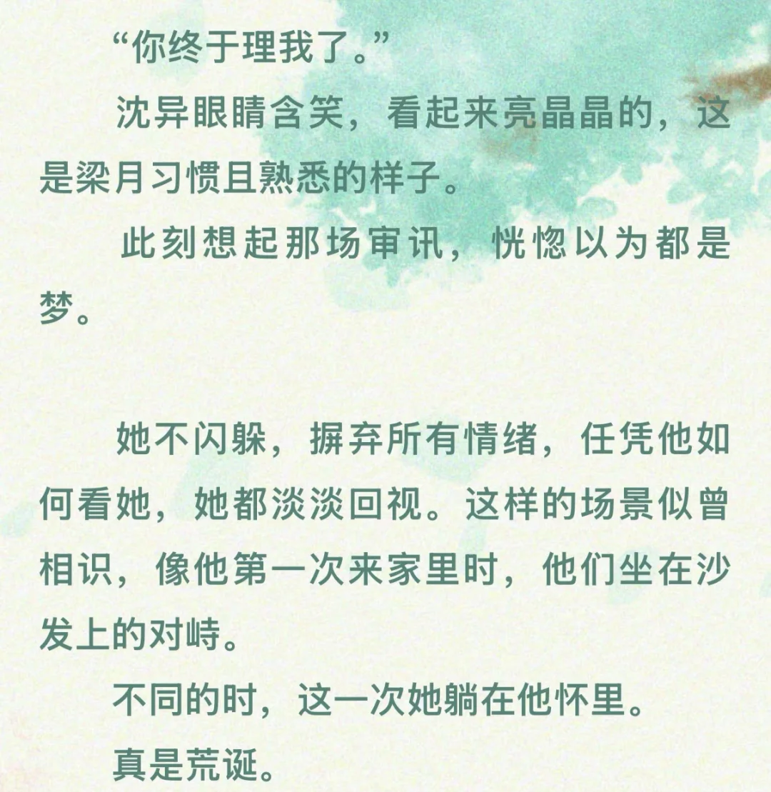 巨好看😭男女主始于罪案，终于真心的救赎！