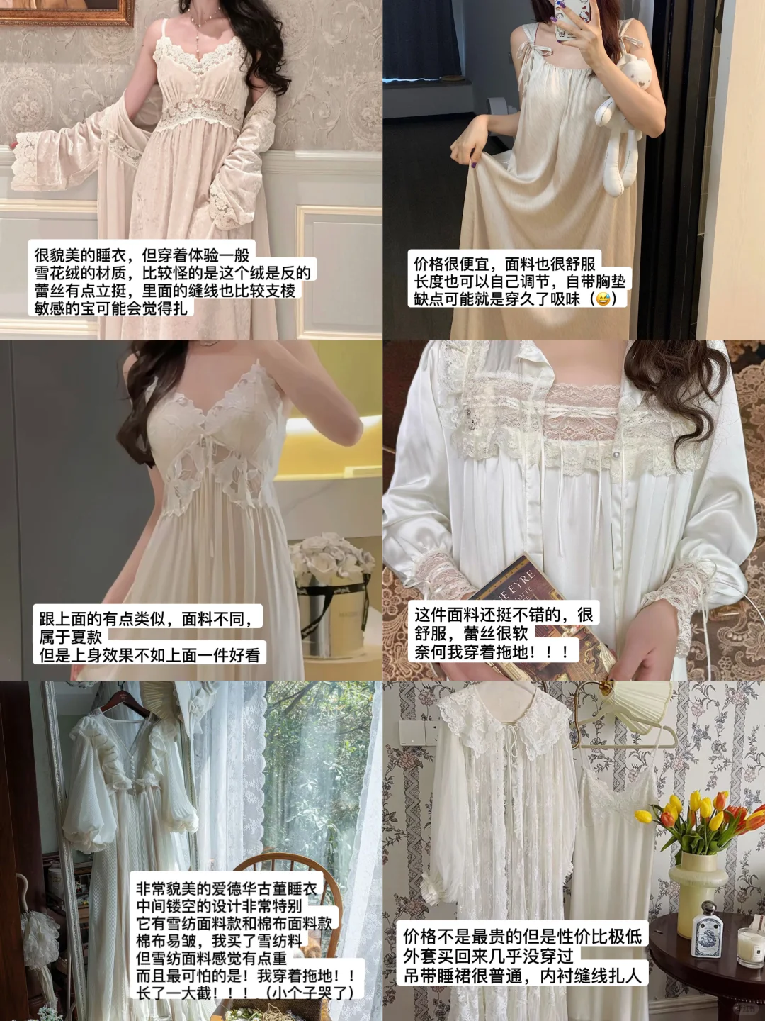 不知道有没有人跟我一样喜欢这种长睡裙