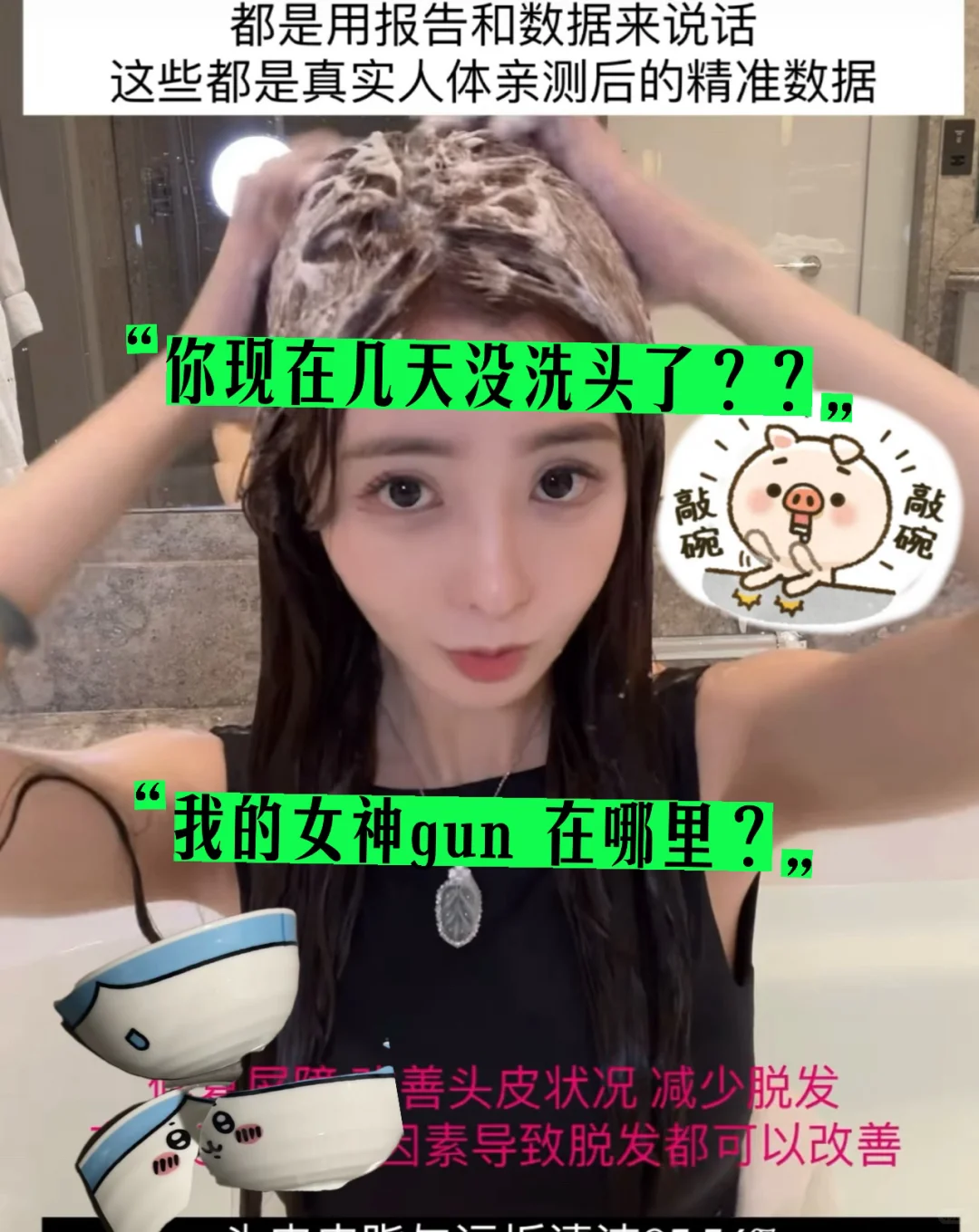 😱OMG！ 我的女神gun 🍬⚽️消失72 hours jor