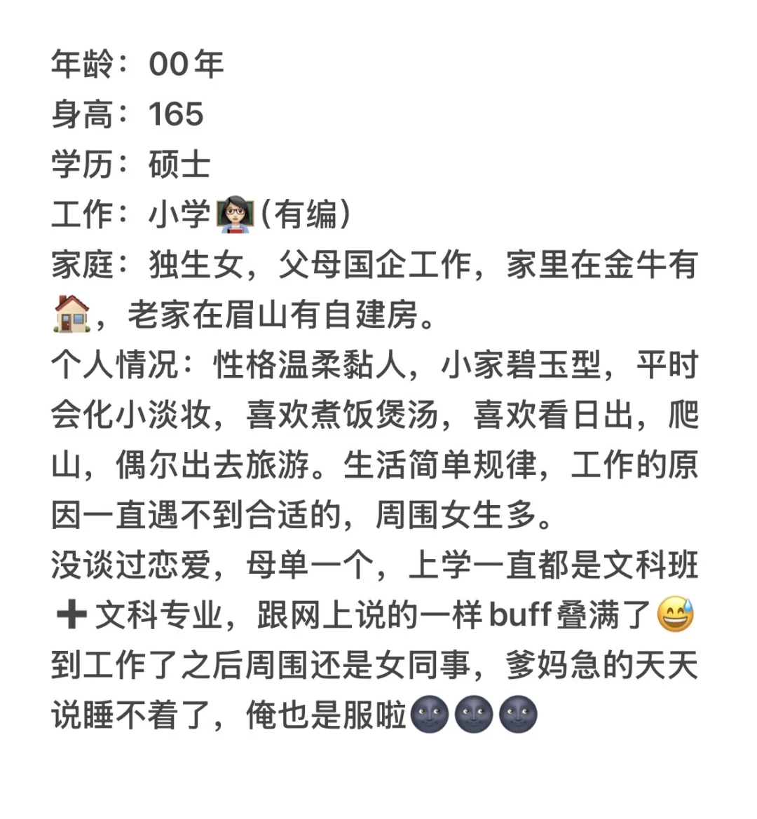 成都女教师 母单一枚 白纸找白纸