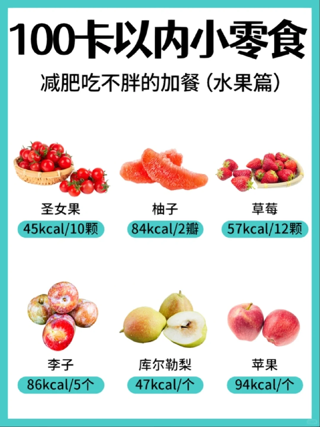 100卡以内的小零食