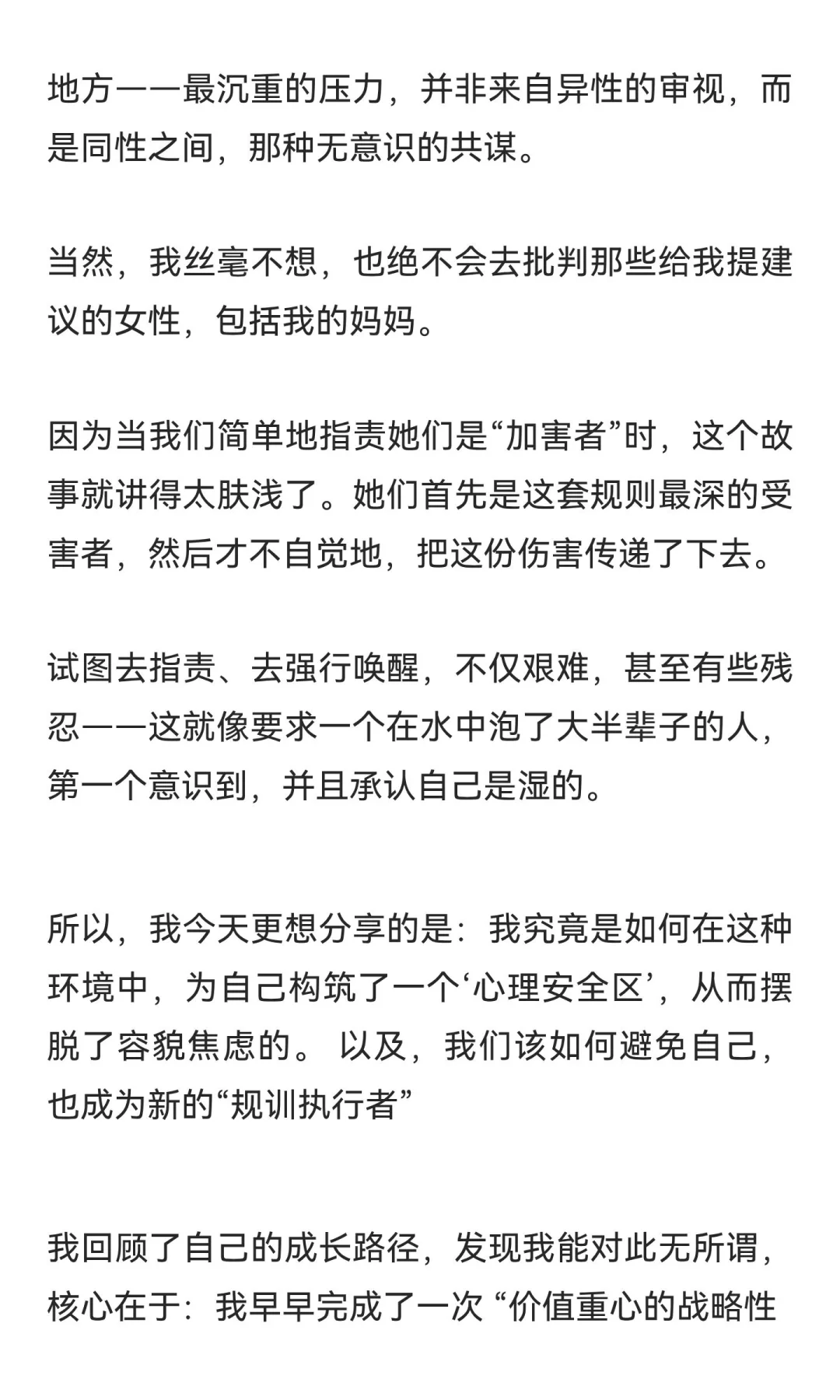 世界对性别有2套标准