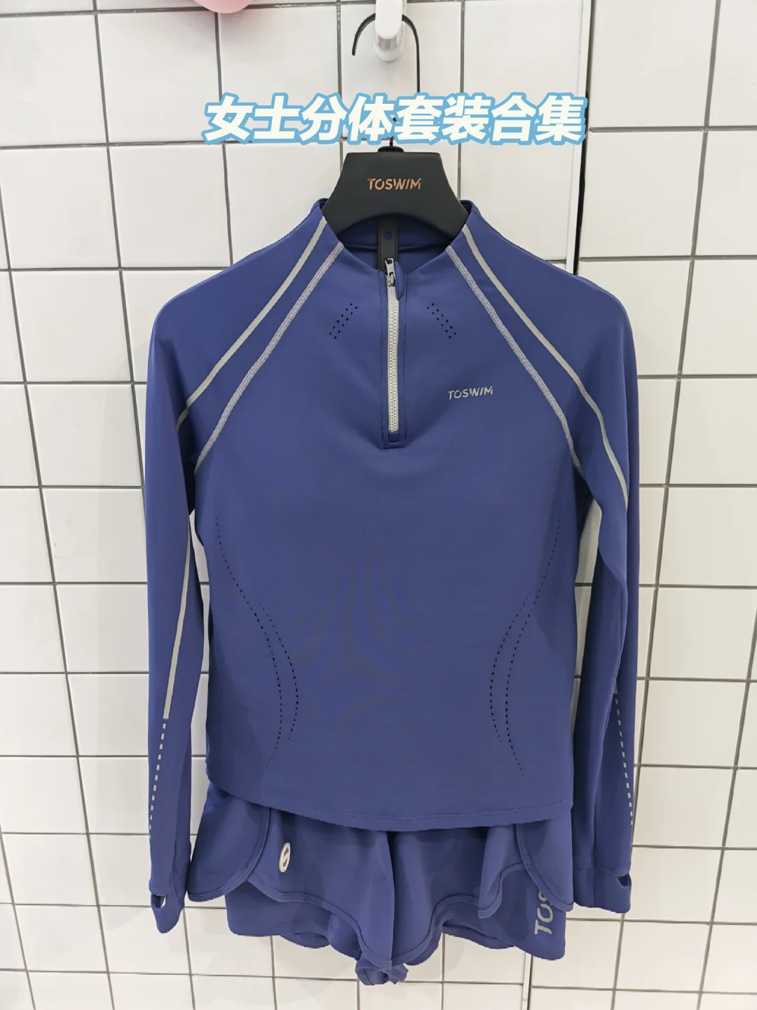 好看的泳衣当然要和好看的人分享啦🌷