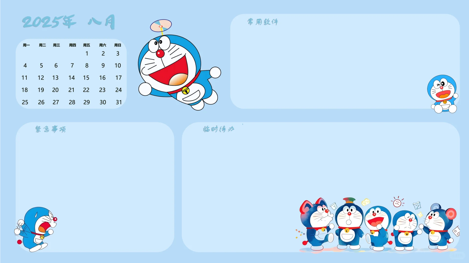 74壁纸︱八月你好，哆啦A梦电脑壁纸！