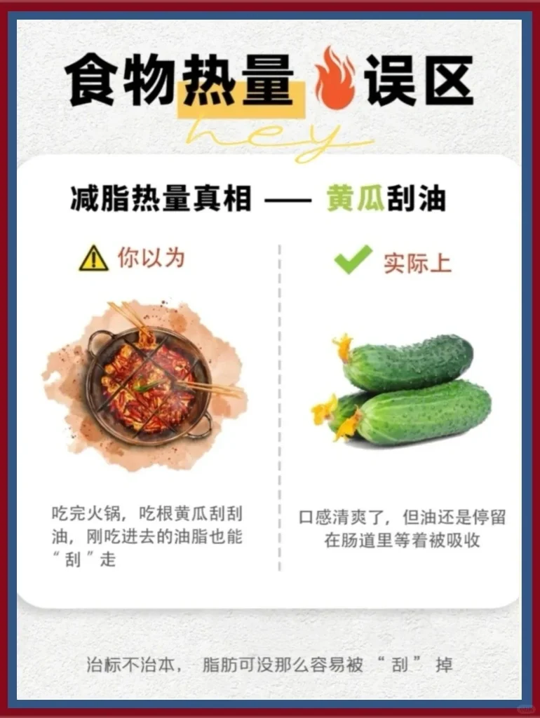 避开9个误区，别再无效减肥啦