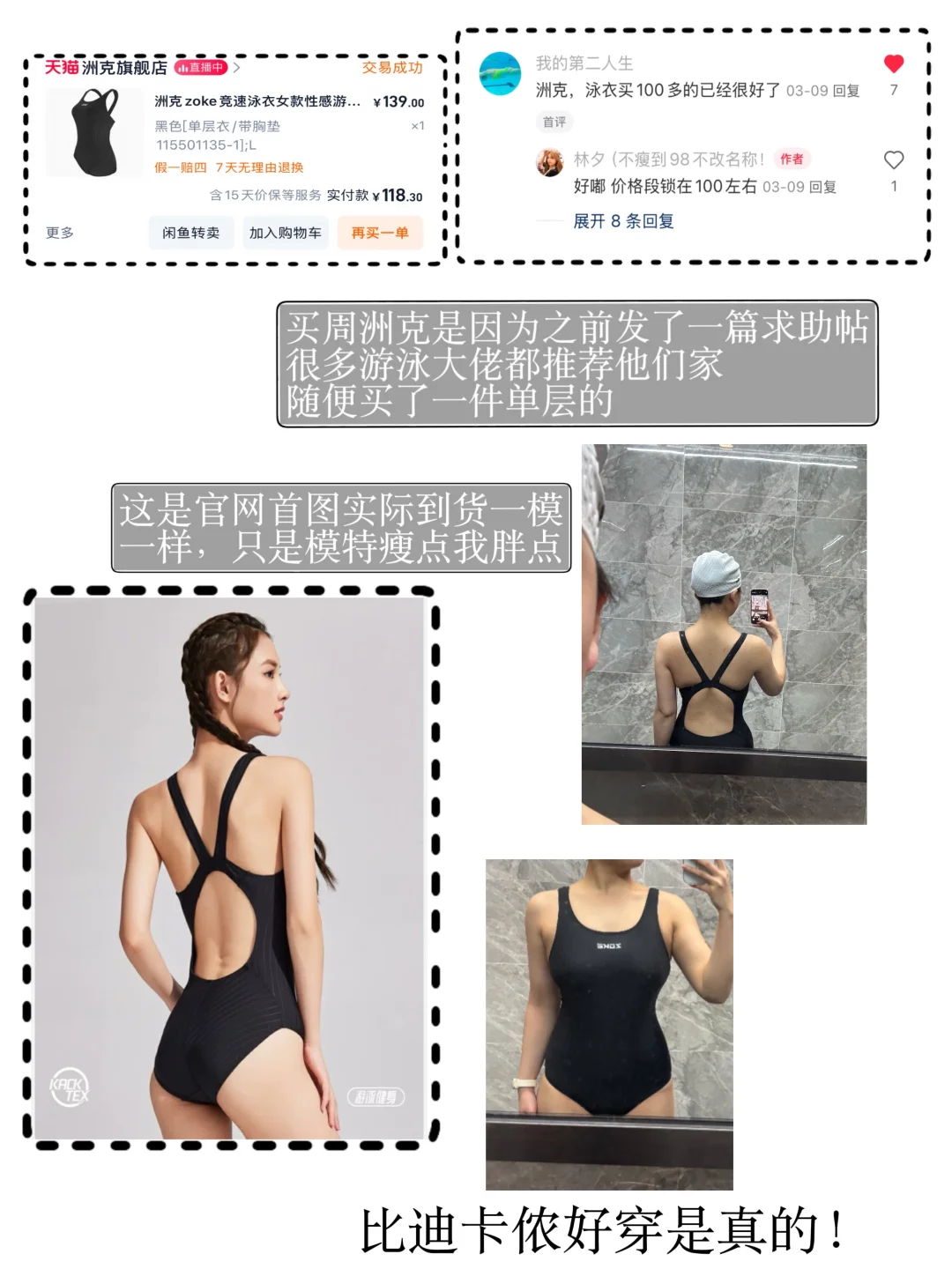 购物分享🛍️小白学游泳的1个月买了这些