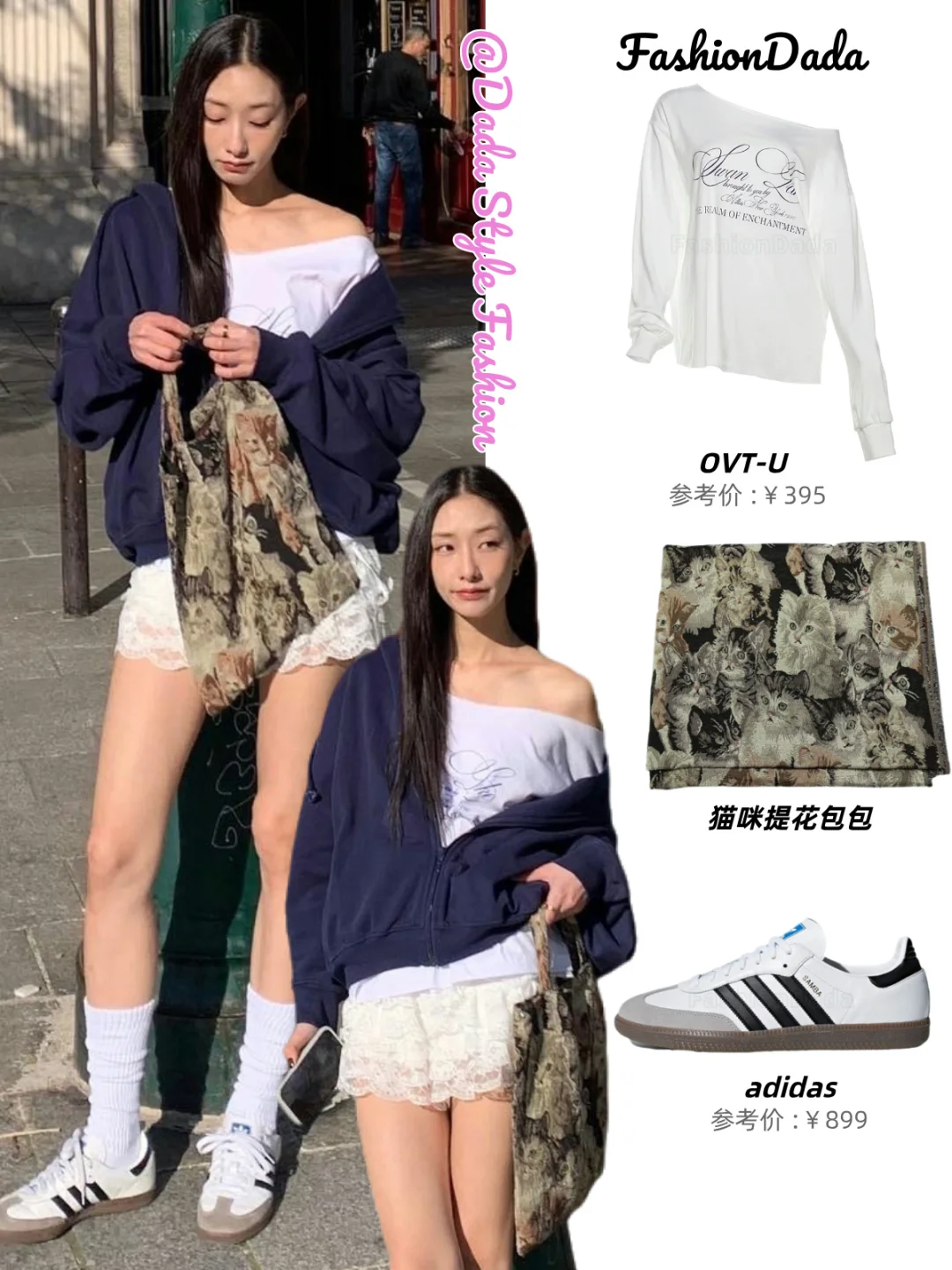 运动系松弛感穿搭，跟韩女学就对了！