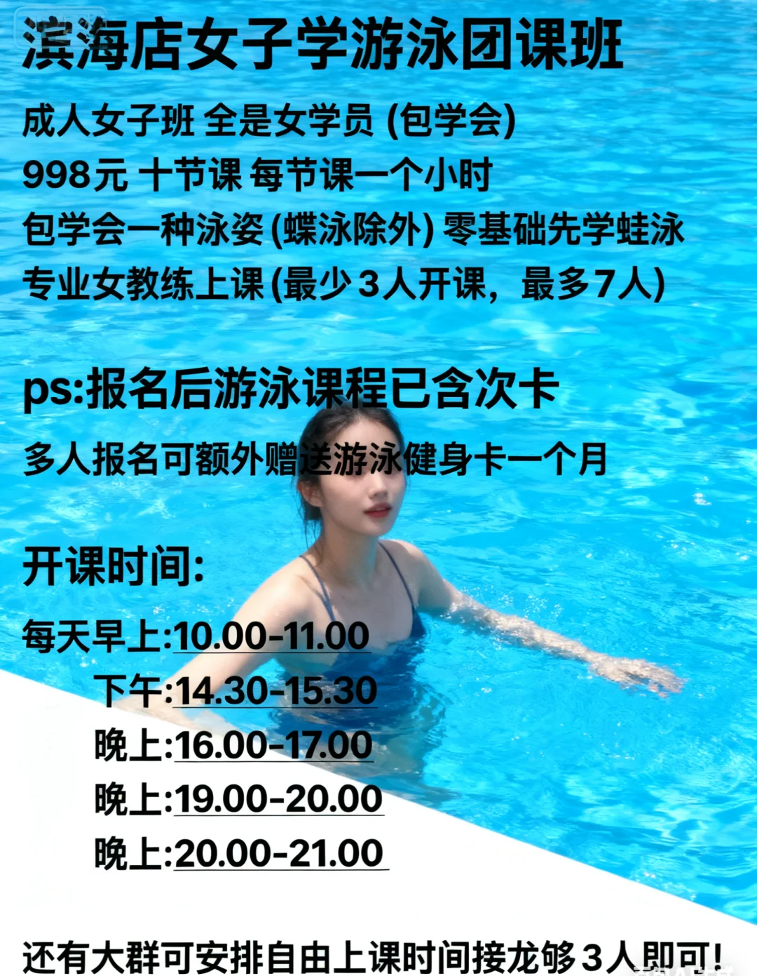 广州室内恒温泳池 专业女教练上课