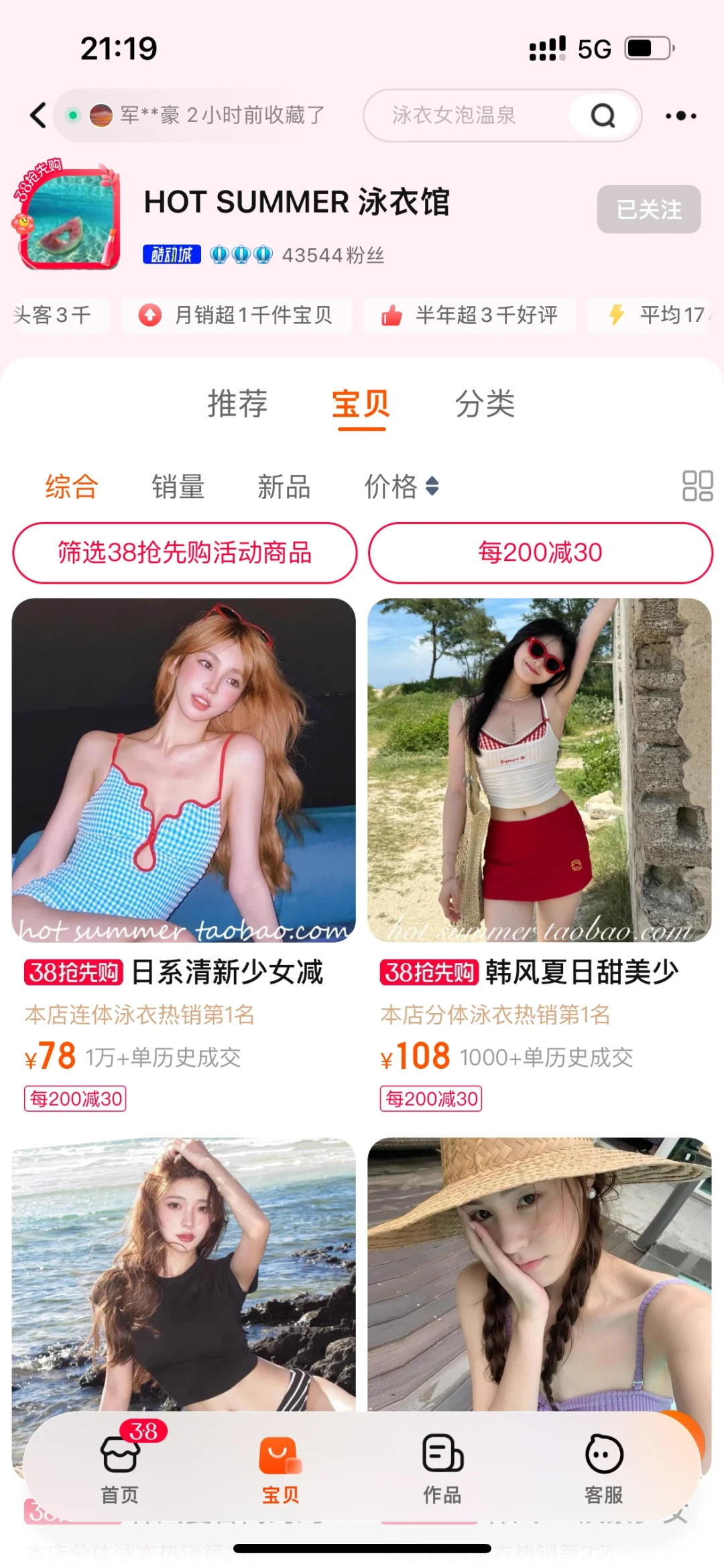 《一般人我不告诉的6⃣️家度假泳衣店铺分享》