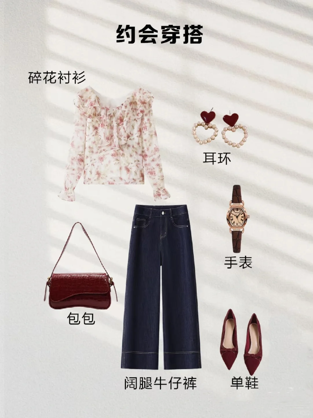 #夏日滤镜 阔腿牛仔裤不会搭的姐妹一定要进