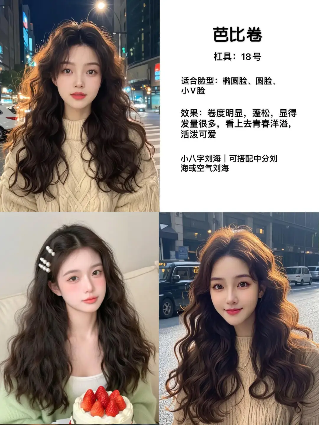 法式烫：慵懒卷发|扫盲贴，烫发女生快抄