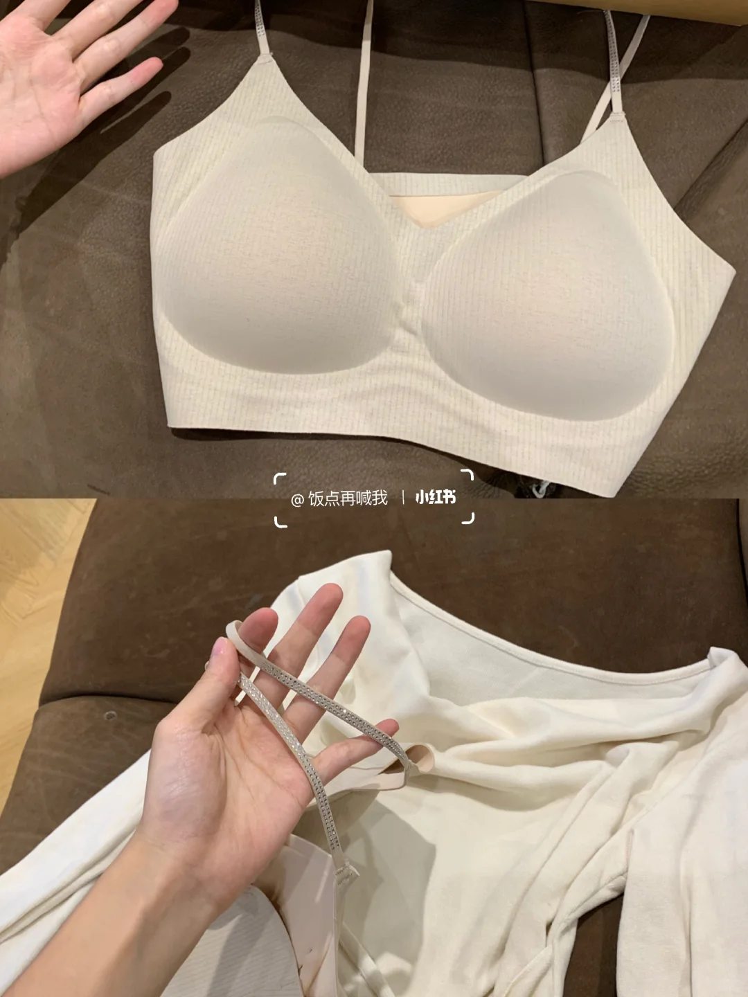 我发现这闪钻肩带是真百搭！！还胸圆