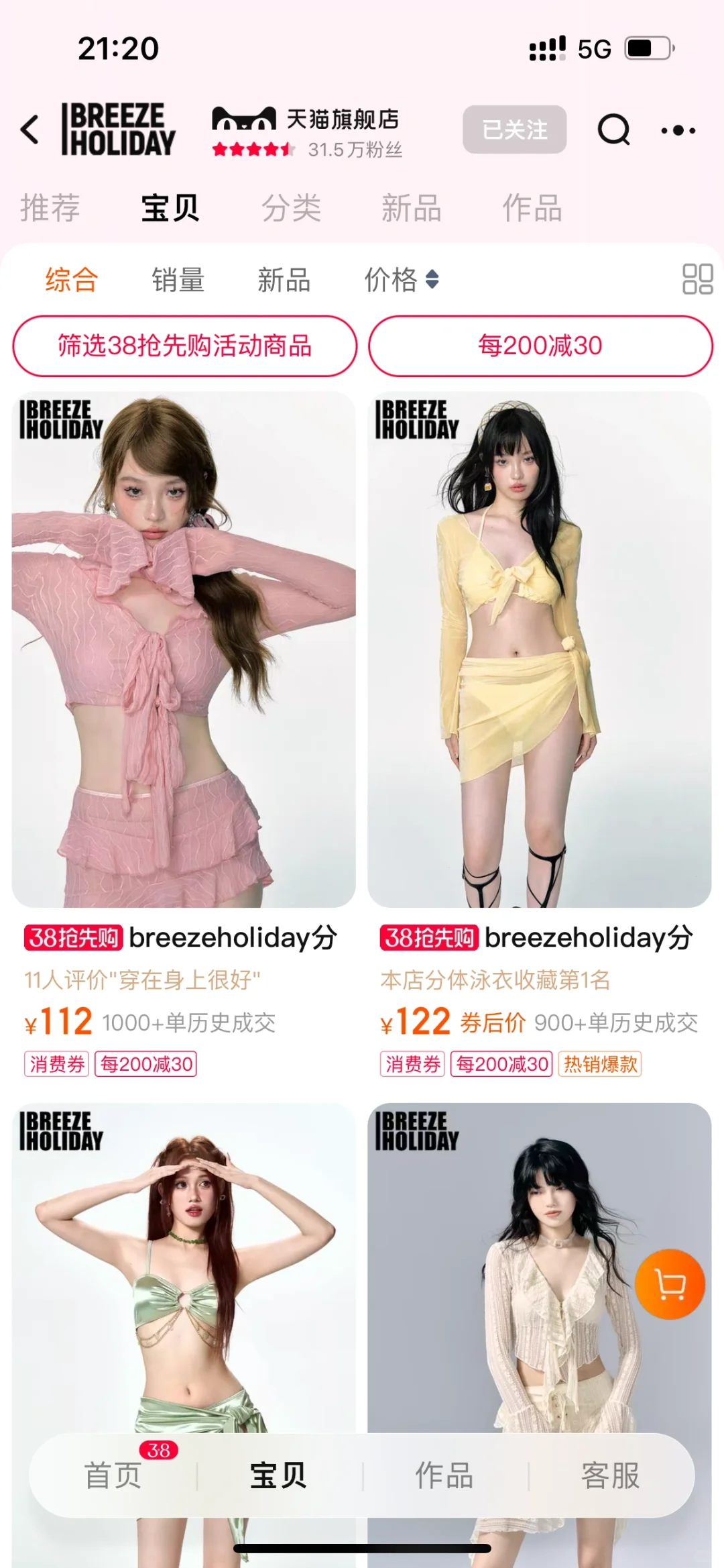 《一般人我不告诉的6⃣️家度假泳衣店铺分享》