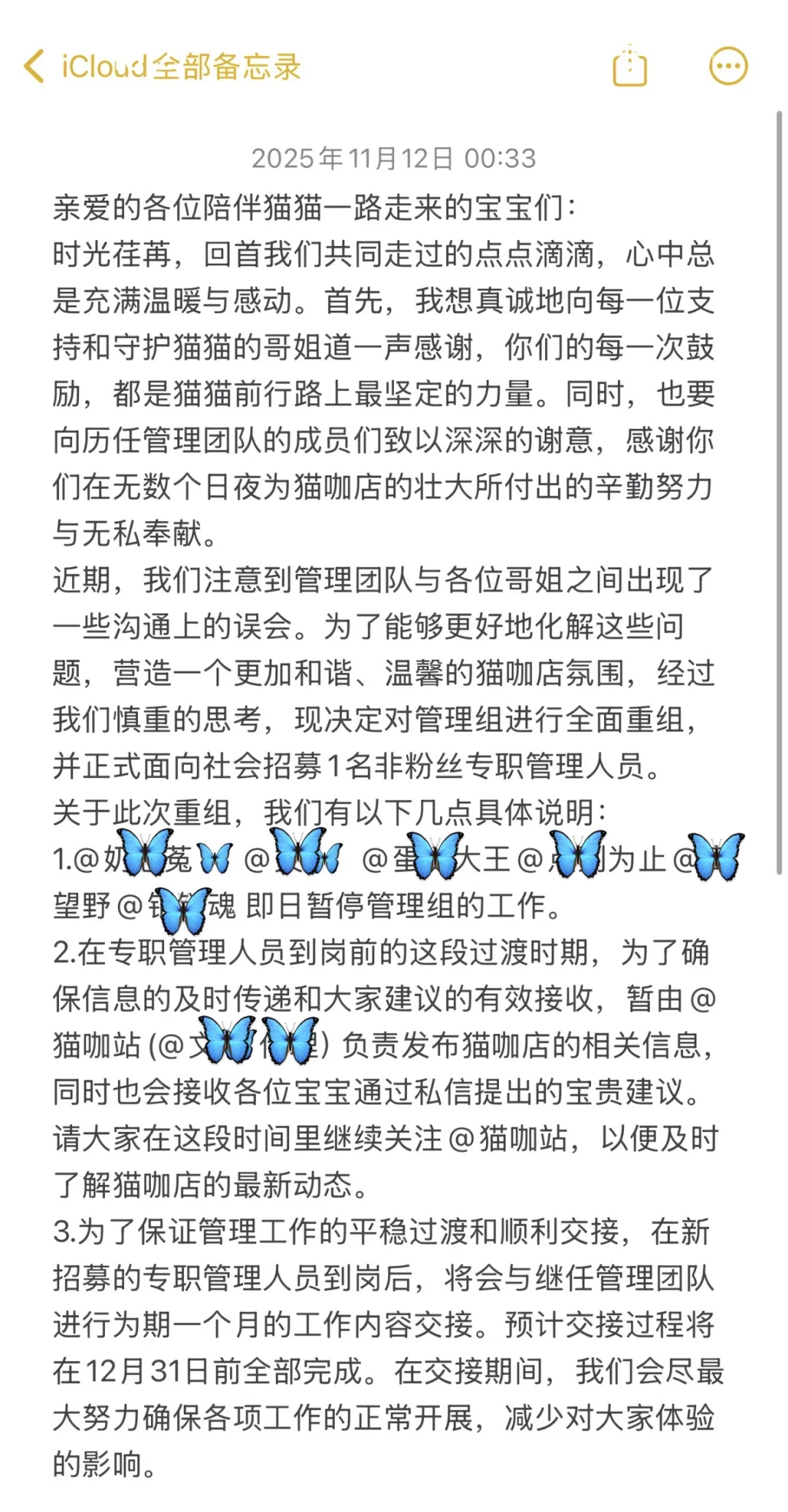 sk富贵猫猫发文