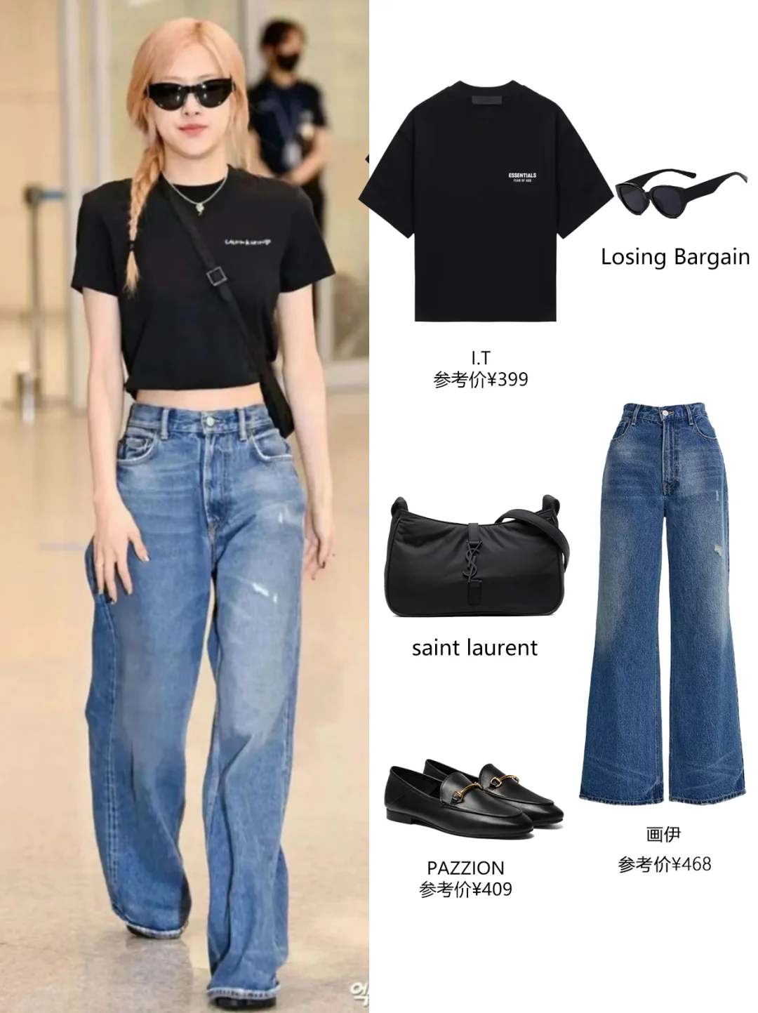 跟着明星学穿搭│18套高赞通勤裤装穿搭合集