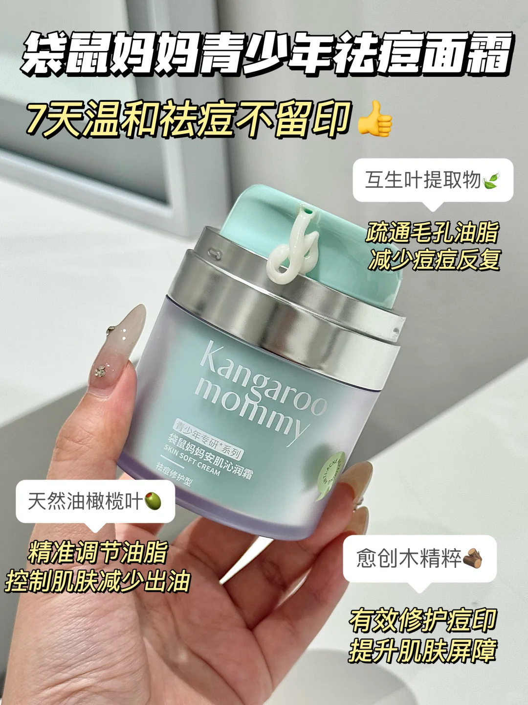 7️⃣天拿捏痘肌命门！一键磨皮逆袭水煮蛋✨