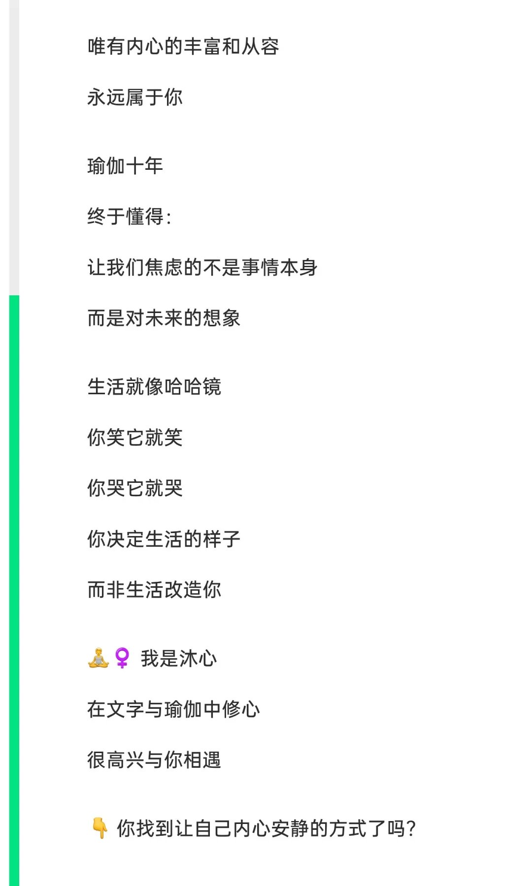 45岁｜瑜伽女人最顶级的魅力：静