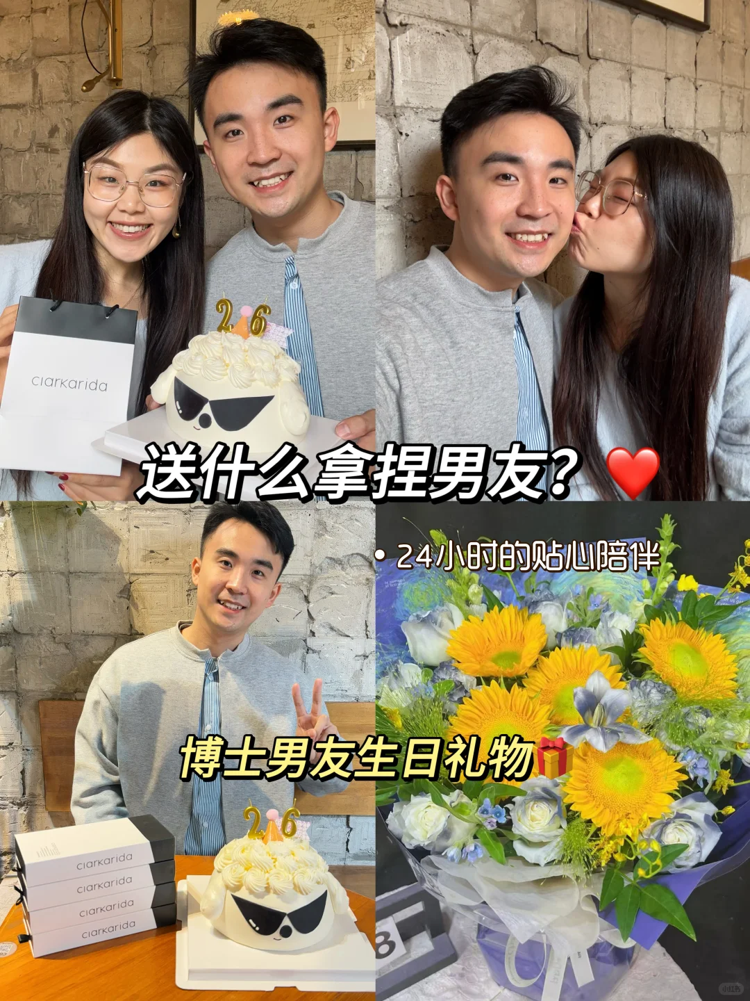 偷偷给男朋友准备的惊喜礼物嘿嘿~🎁