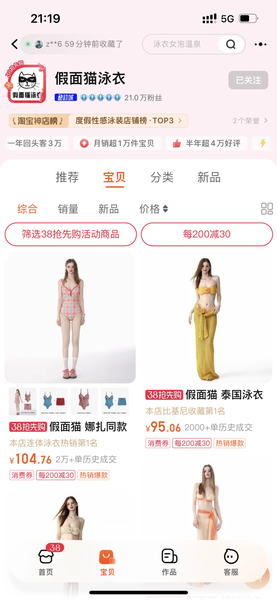 《一般人我不告诉的6⃣️家度假泳衣店铺分享》