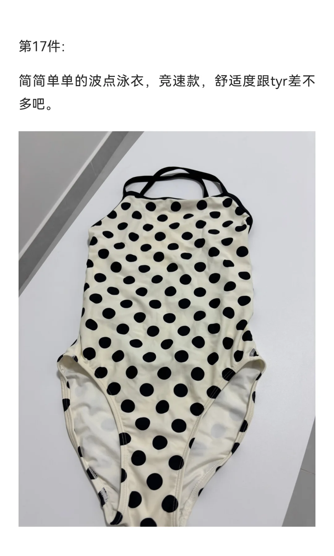 总结一下这些年学游泳买过的泳衣