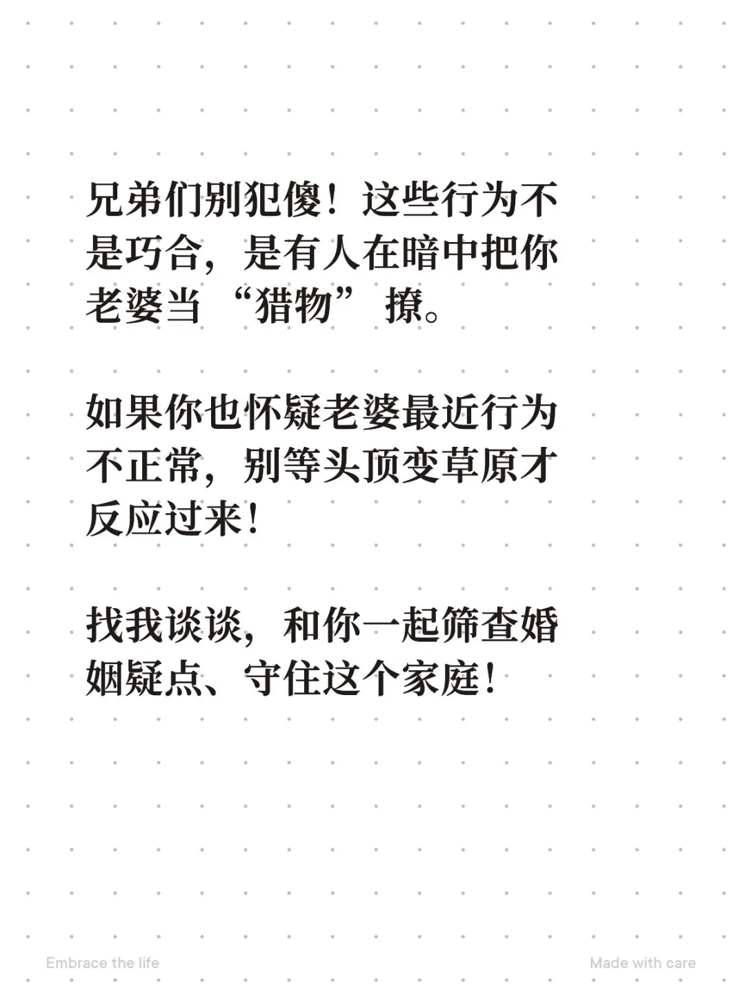 人妻成为“高危猎物” 的3大信号