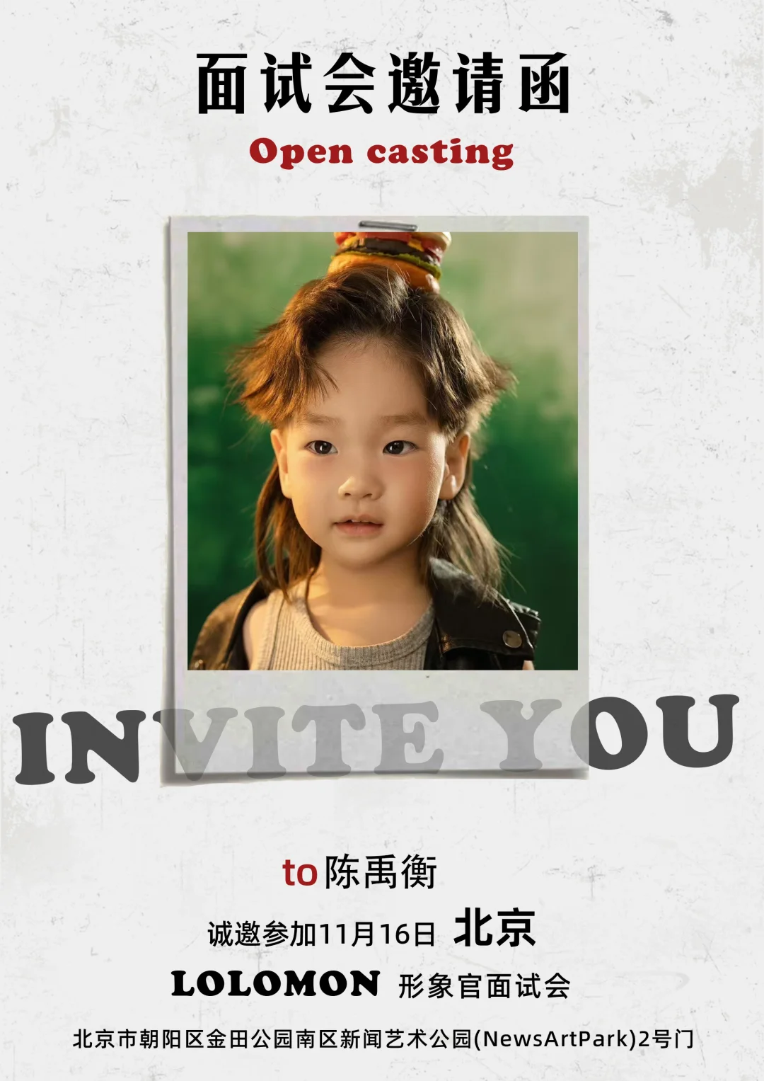 LOLOMON形象官面试会我们来喽🍀