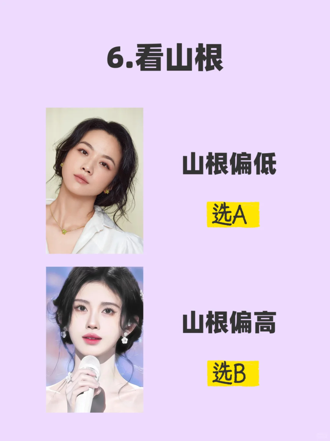 10S自测五行美人属性！原来我是明艳大女主