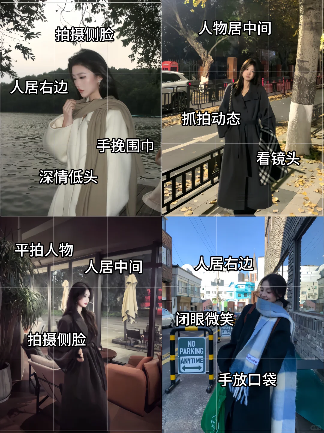 如何把女朋友拍好看｜秋冬大衣篇