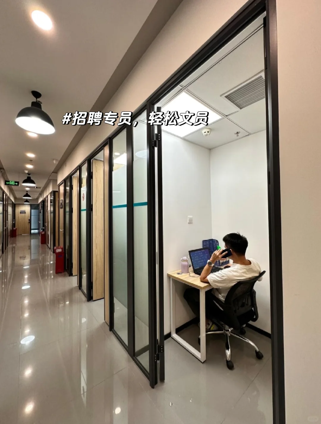 招人招人，轻松文员！！！早九晚五