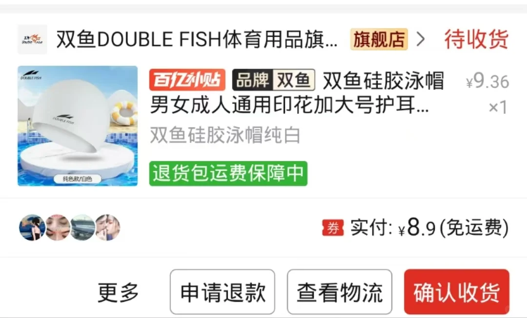 夏季游泳篇｜pdd超实惠游泳装备分享