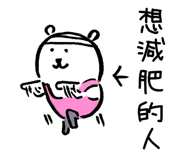 熊 肚子里藏着很多小九九①