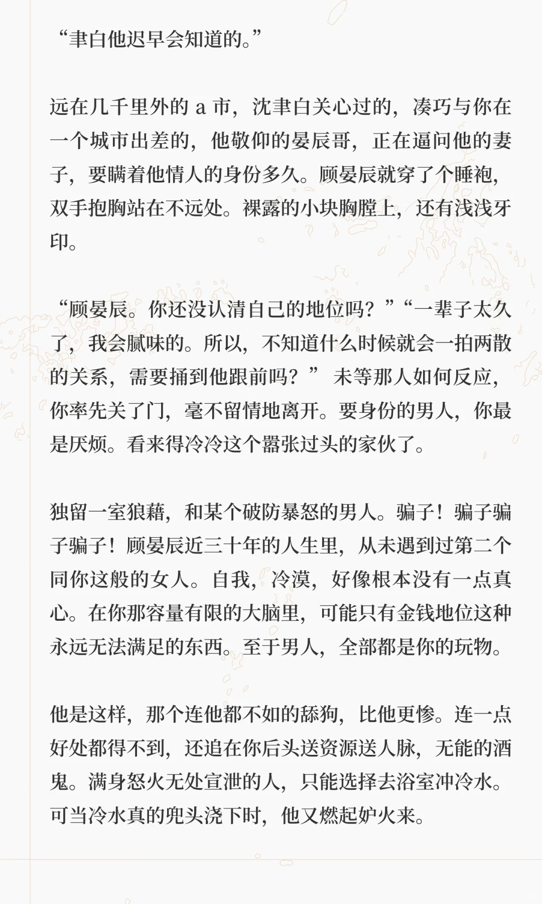 超爱吃醋的粘人痴汉老公 vs 偶尔偷吃的妻