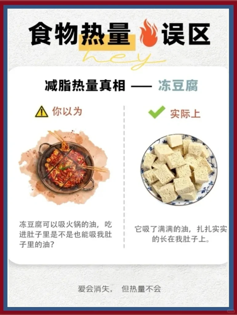 避开9个误区，别再无效减肥啦