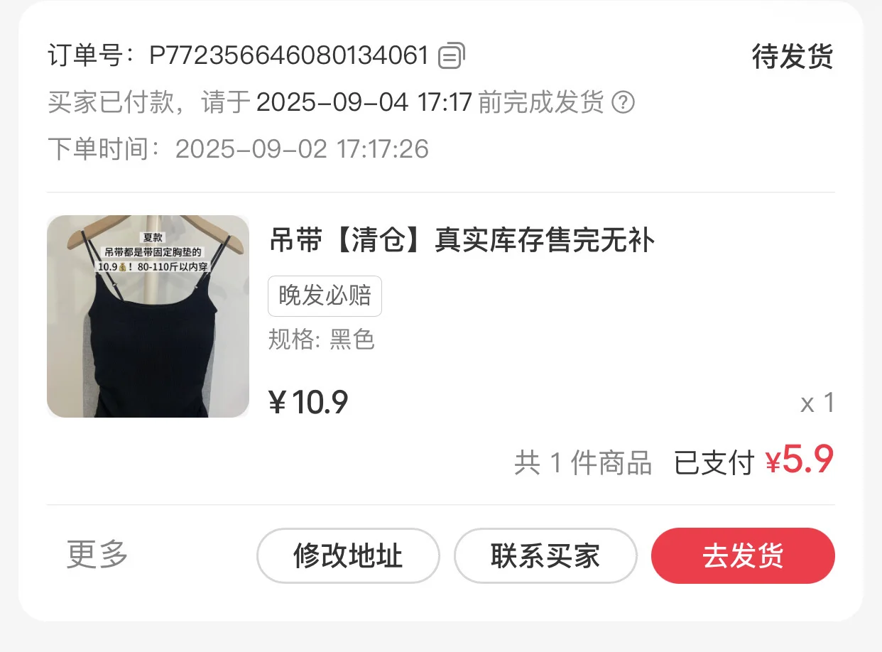 这不！5.9💰拍下！幸运儿又来一个！