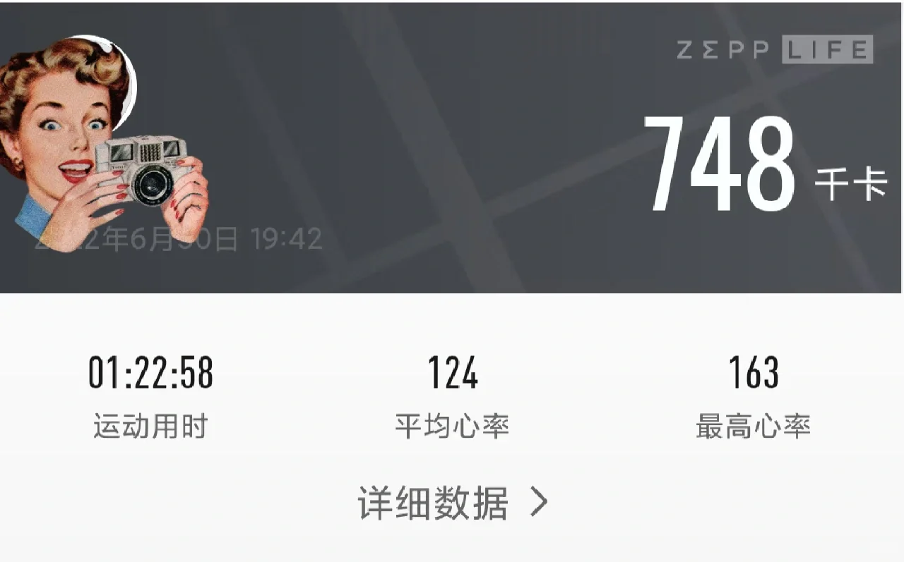 倔强的卡路里（梦想的700卡）