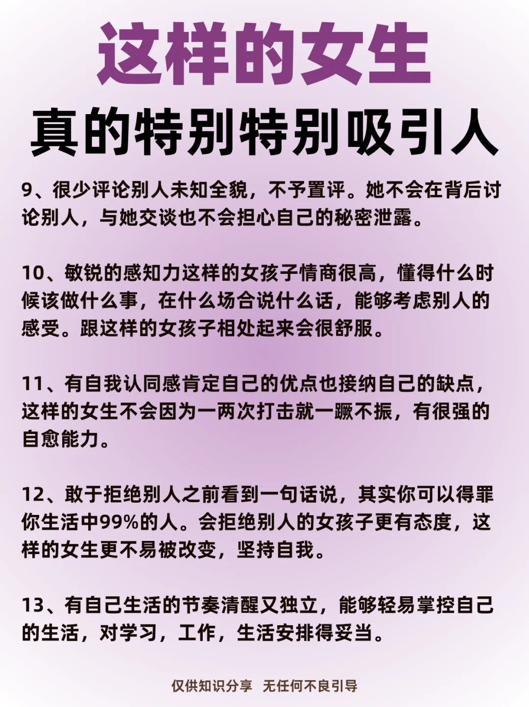 这样的女生真的特别特别吸引人！
