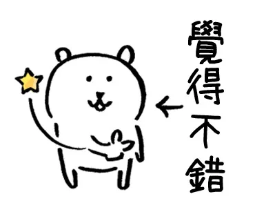 熊 肚子里藏着很多小九九①