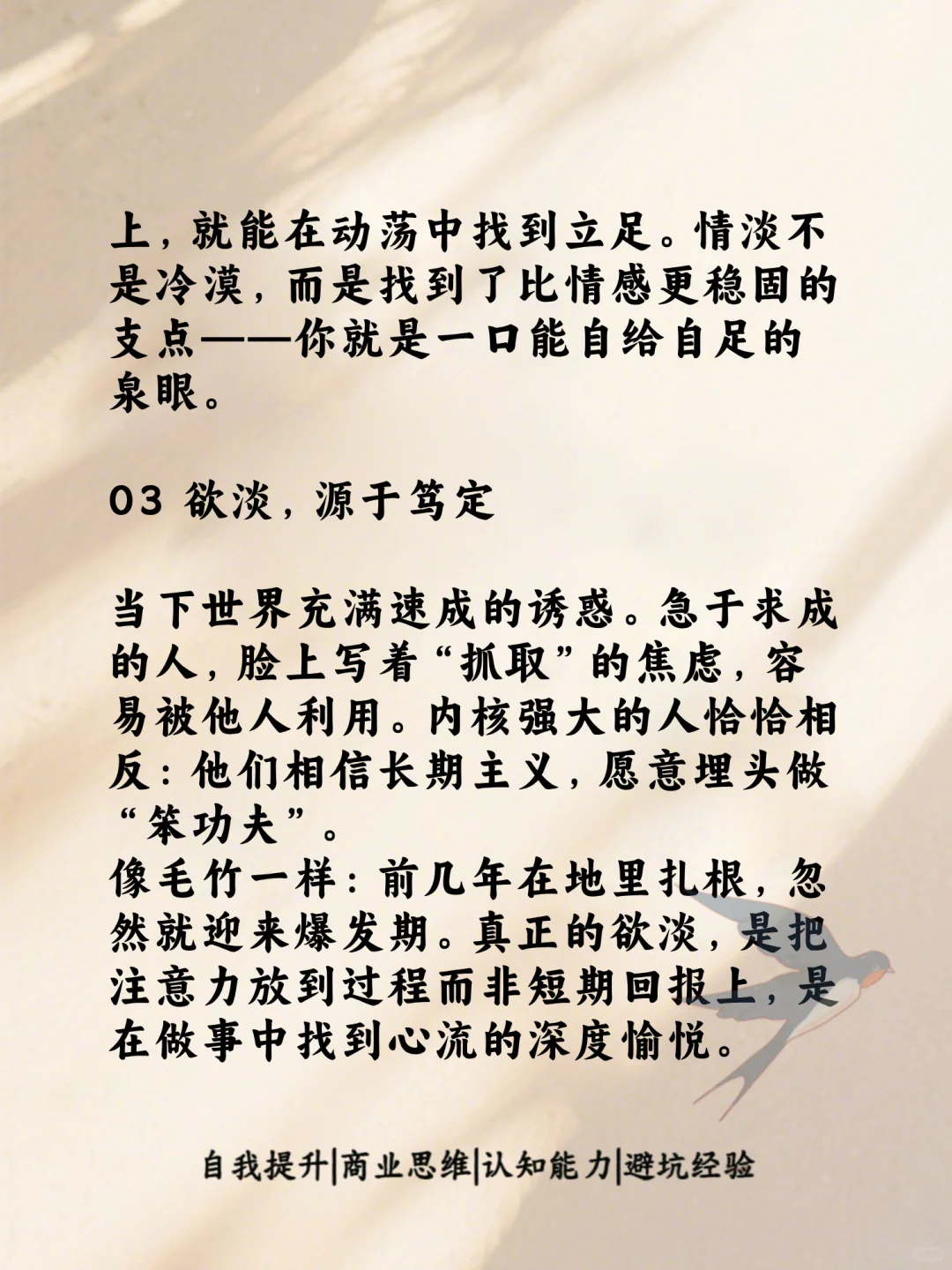 实力型女生：气质自带淡定