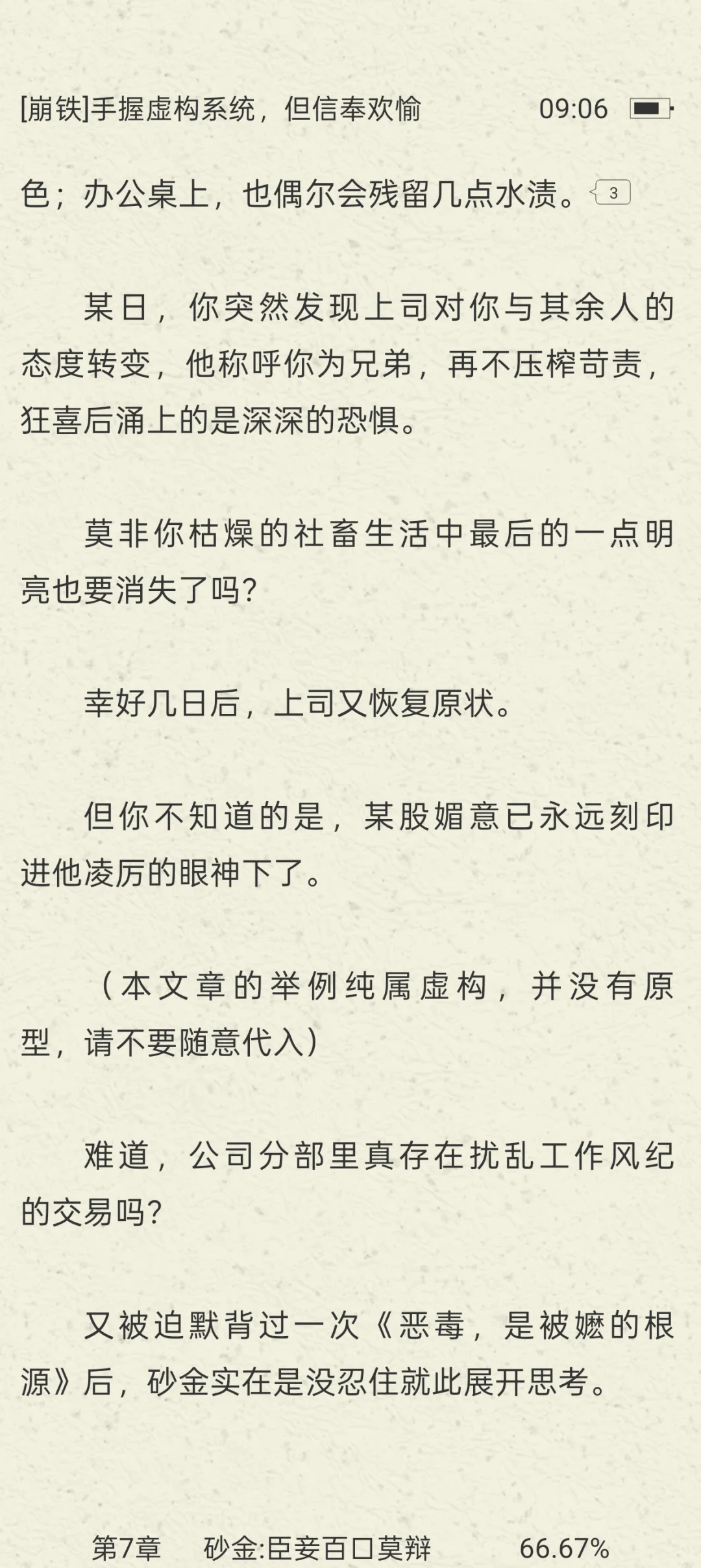 就这个虚构史学家嬷嬷爽！！！