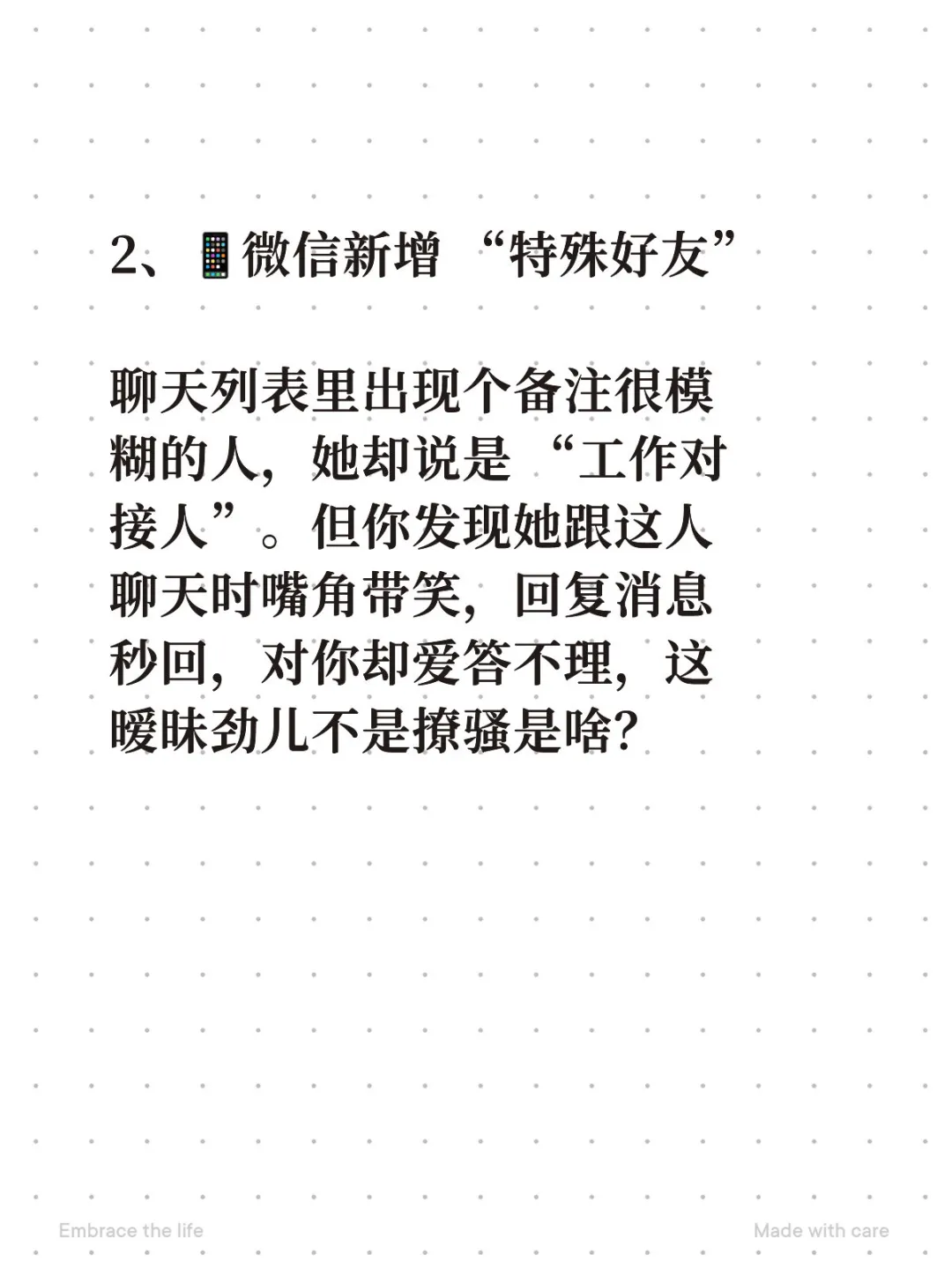 人妻成为“高危猎物” 的3大信号