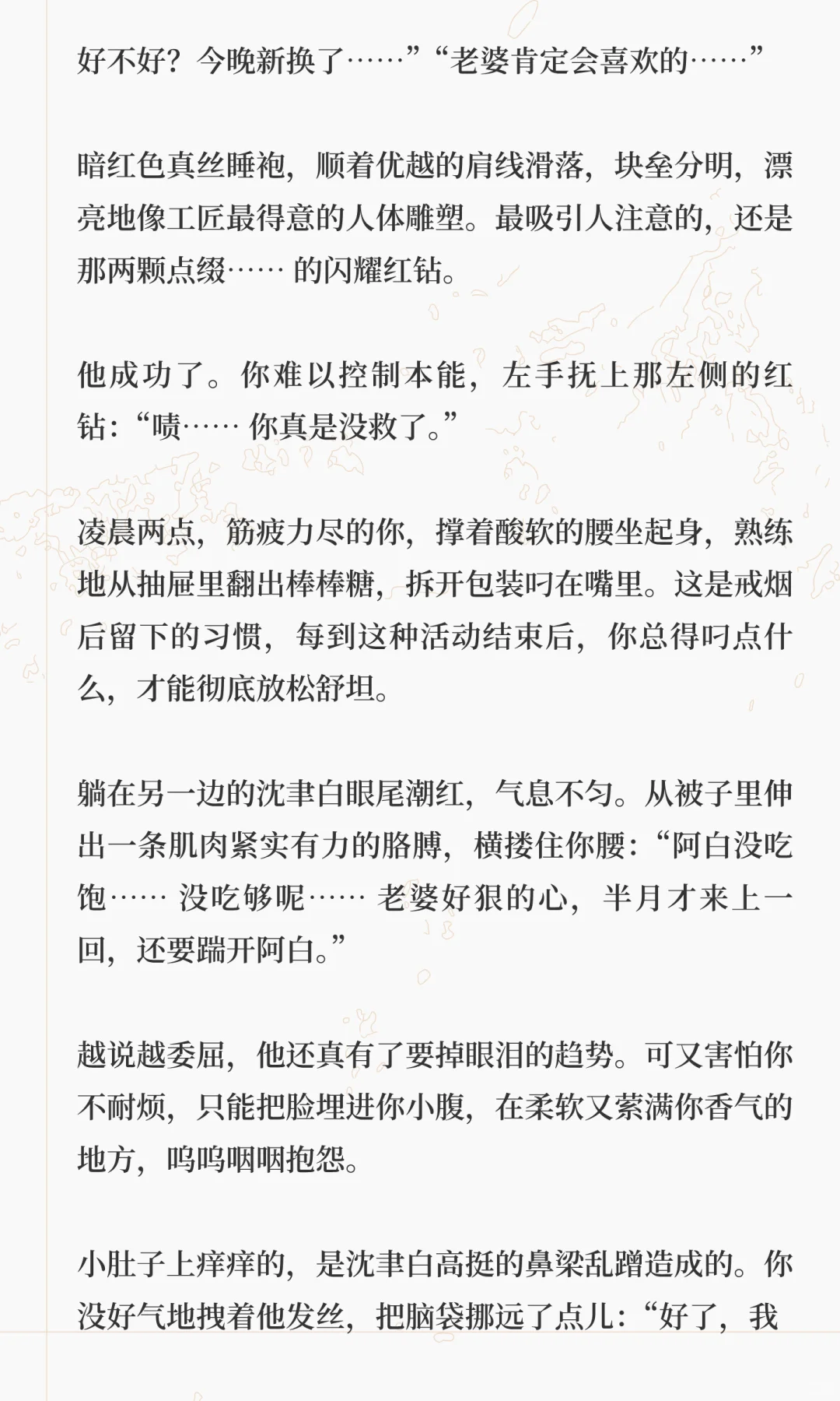 超爱吃醋的粘人痴汉老公 vs 偶尔偷吃的妻