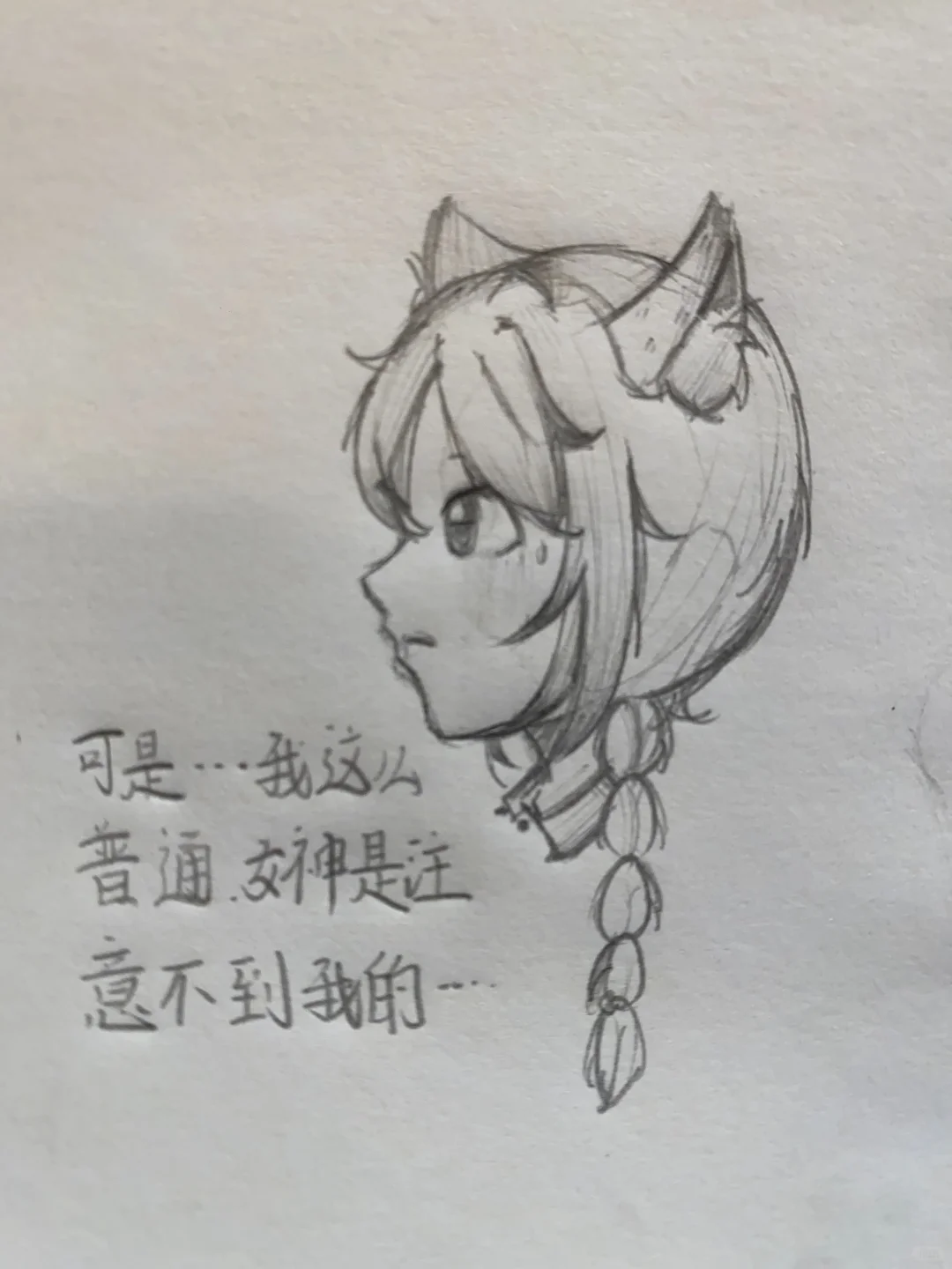 当我在学校偶遇女神🥰