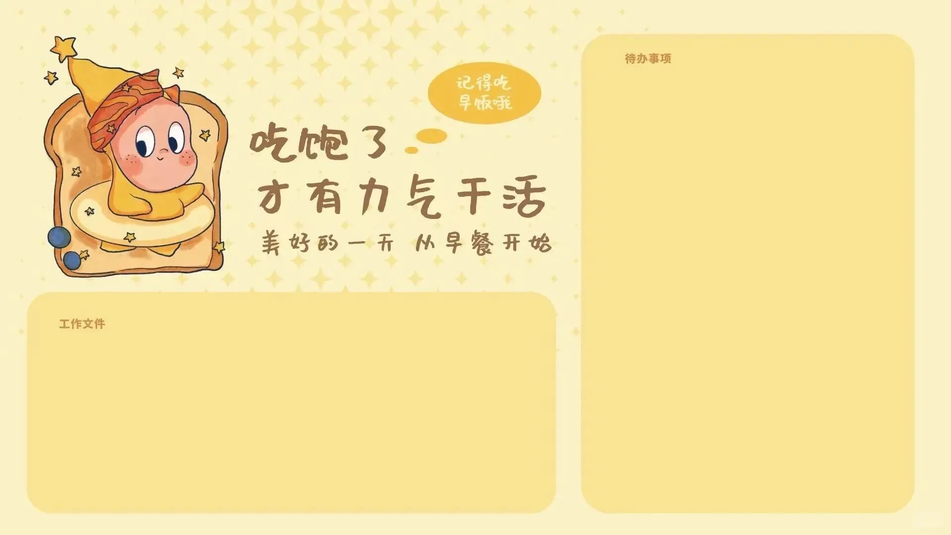 梦中情星，小星星来了～～～